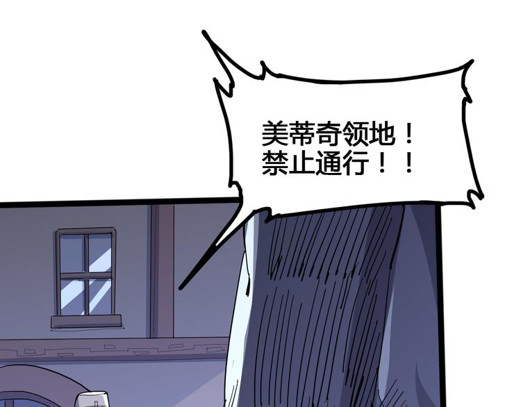 《时之轮回》第98话 第24页