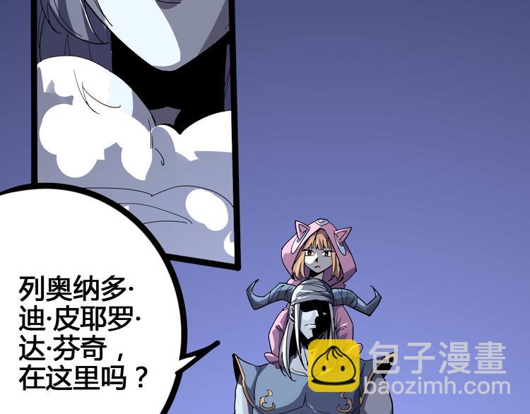 《时之轮回》第98话 第31页