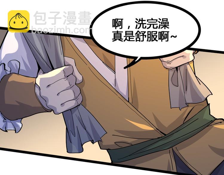 《时之轮回》第98话 第6页