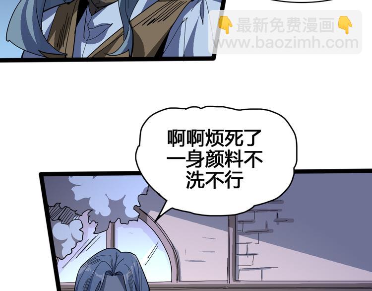 《时之轮回》第97话 恶魔纹身 第10页