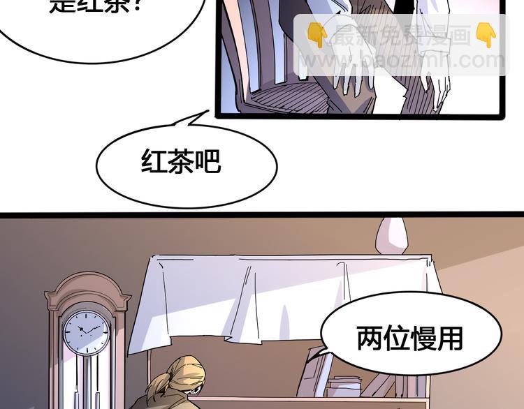 《时之轮回》第97话 恶魔纹身 第16页