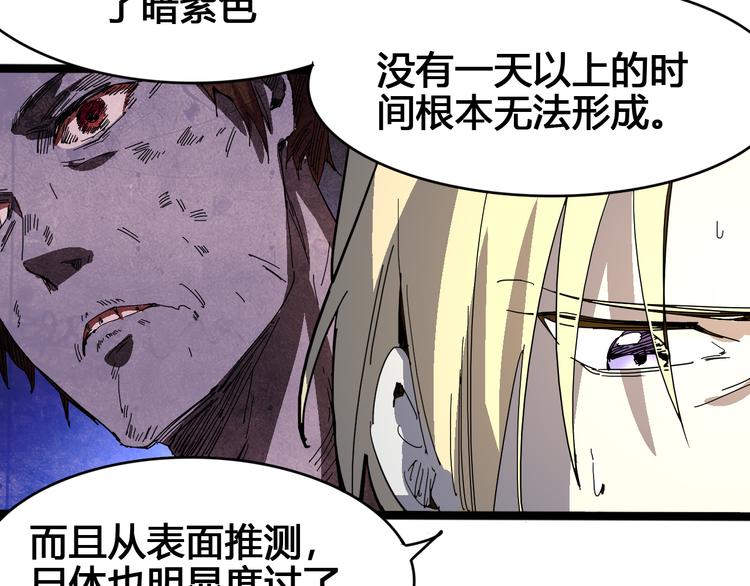 《时之轮回》第97话 恶魔纹身 第25页