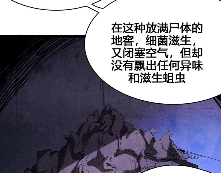 《时之轮回》第97话 恶魔纹身 第28页