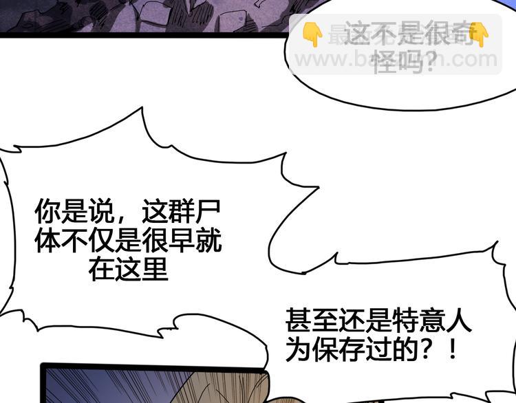 《时之轮回》第97话 恶魔纹身 第29页