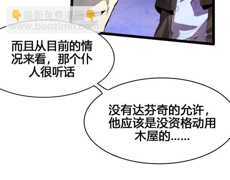 《时之轮回》第97话 恶魔纹身 第32页
