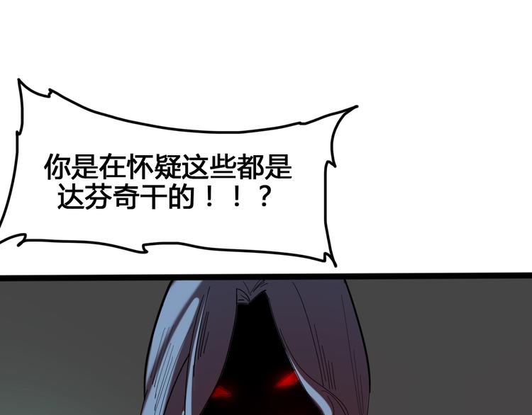 《时之轮回》第97话 恶魔纹身 第34页