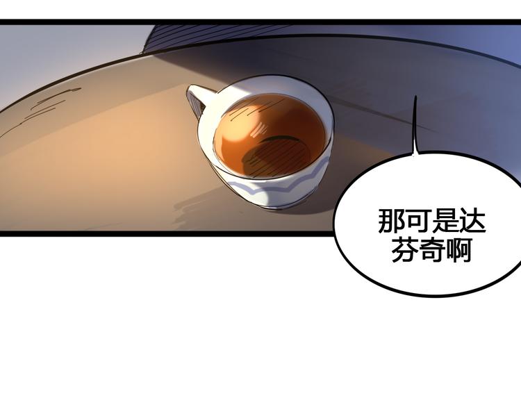 《时之轮回》第97话 恶魔纹身 第37页