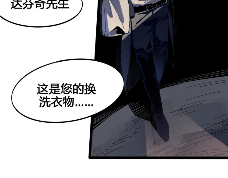 《时之轮回》第97话 恶魔纹身 第39页