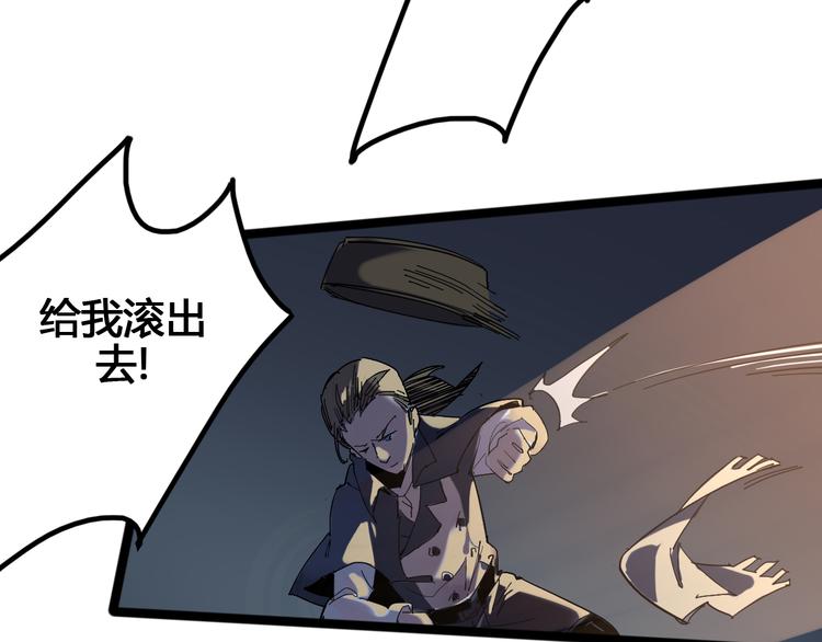 《时之轮回》第97话 恶魔纹身 第47页