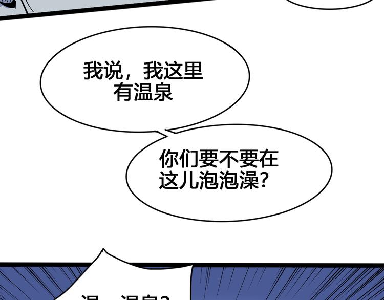 《时之轮回》第97话 恶魔纹身 第6页