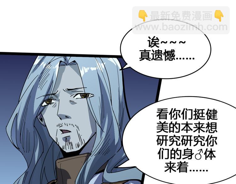 《时之轮回》第97话 恶魔纹身 第9页