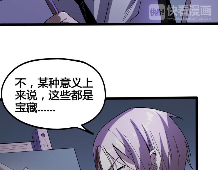 《时之轮回》第96话 失忆 第13页