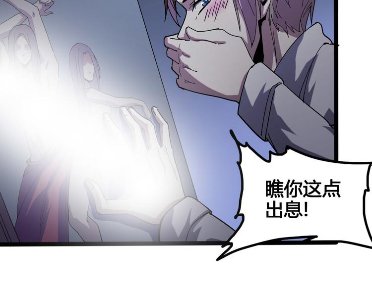 《时之轮回》第96话 失忆 第14页