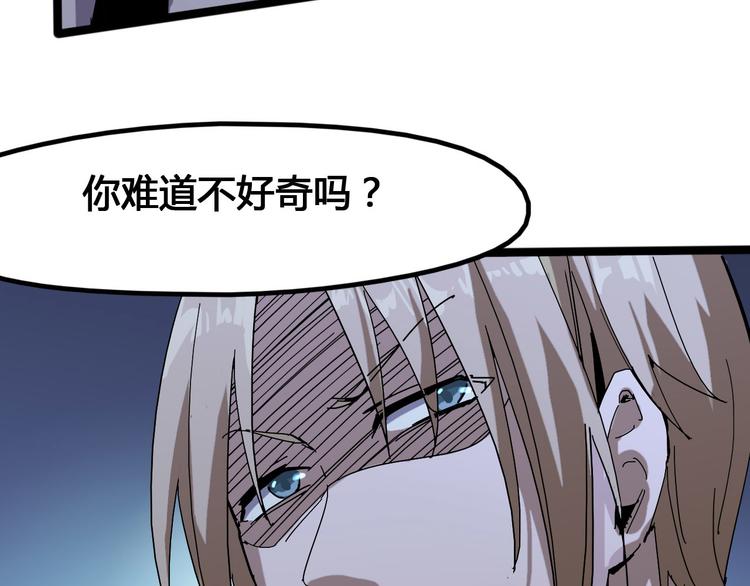 《时之轮回》第96话 失忆 第22页