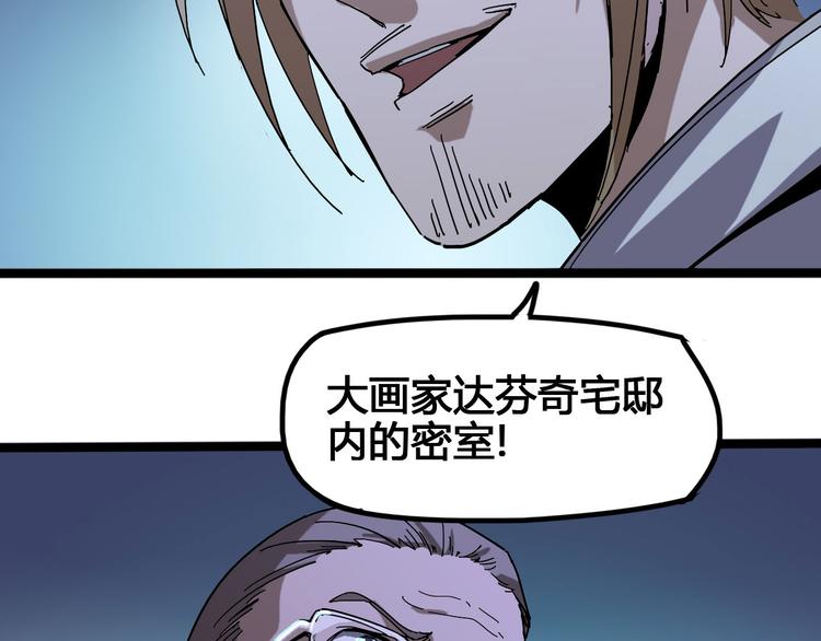 《时之轮回》第96话 失忆 第23页