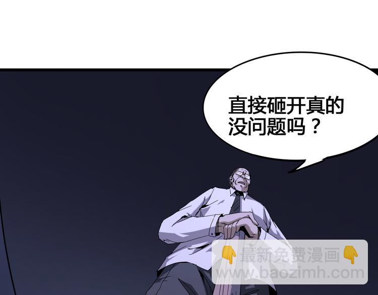 《时之轮回》第96话 失忆 第30页