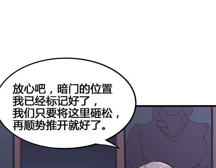 《时之轮回》第96话 失忆 第32页