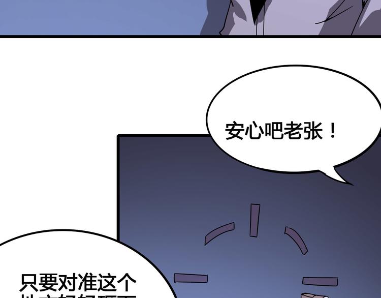 《时之轮回》第96话 失忆 第34页
