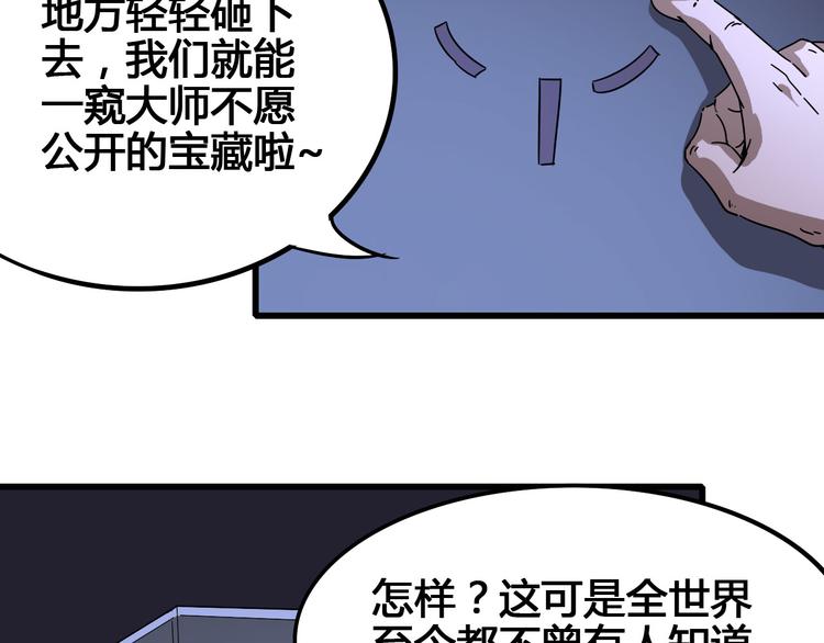 《时之轮回》第96话 失忆 第35页