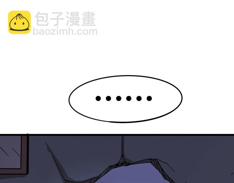 《时之轮回》第96话 失忆 第43页