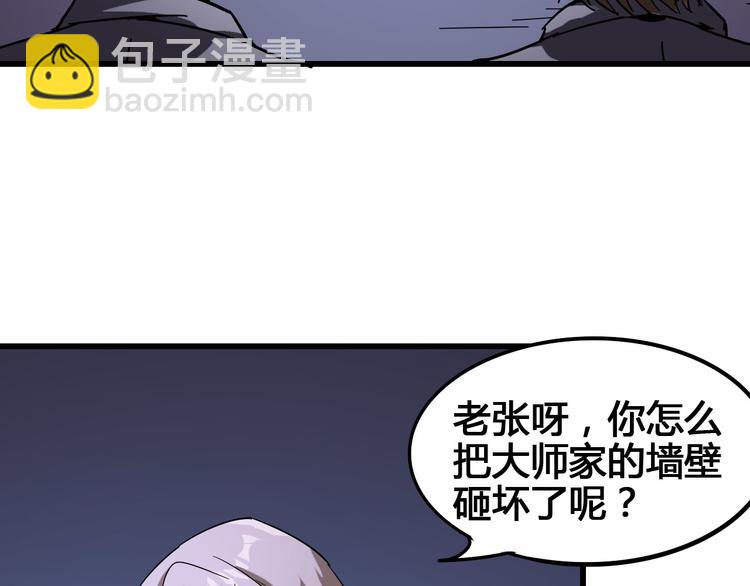 《时之轮回》第96话 失忆 第45页