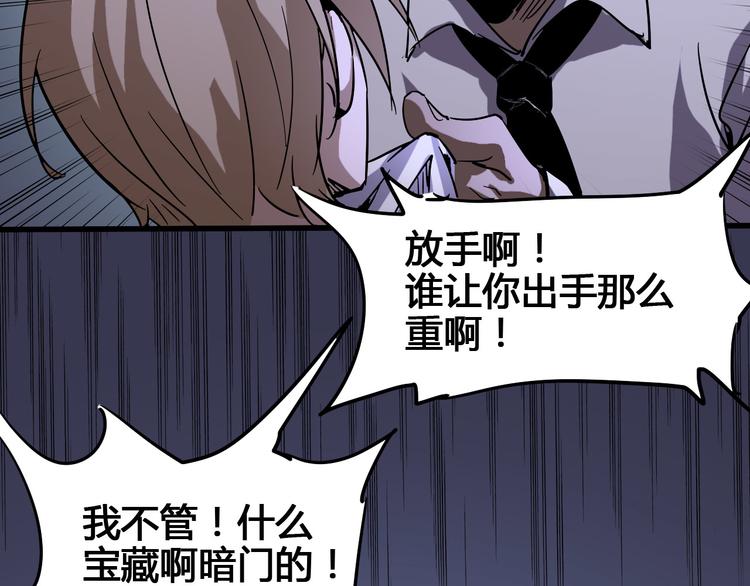 《时之轮回》第96话 失忆 第48页