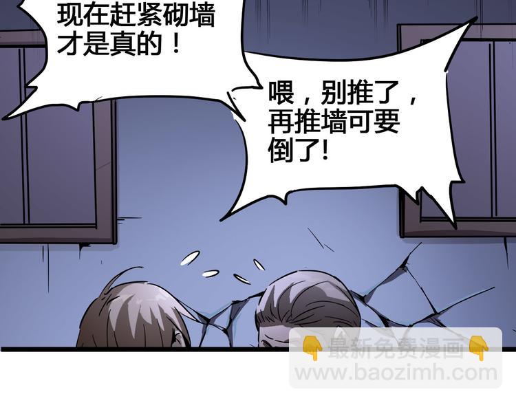 《时之轮回》第96话 失忆 第49页