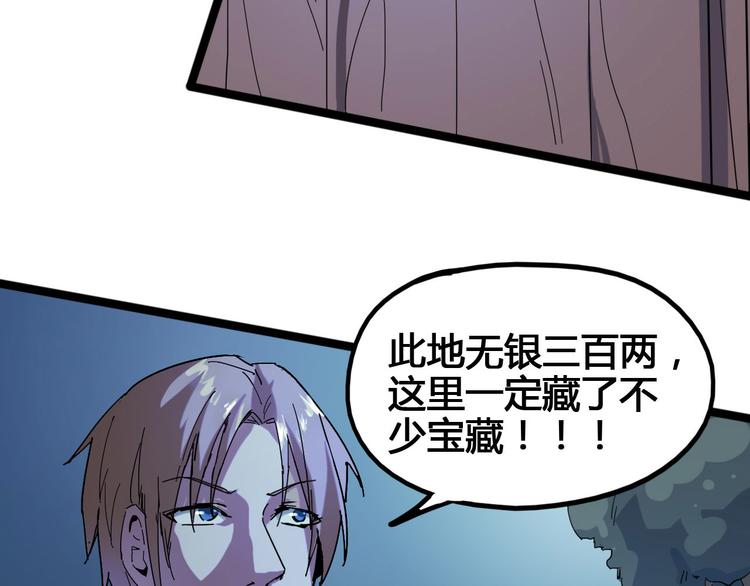 《时之轮回》第96话 失忆 第5页