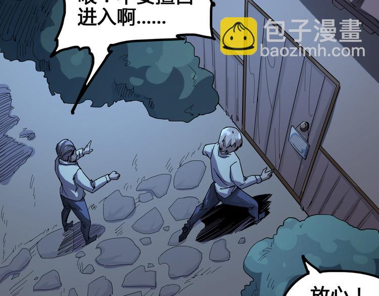《时之轮回》第96话 失忆 第7页