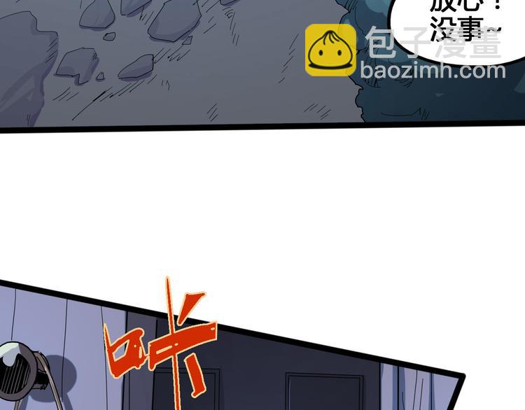 《时之轮回》第96话 失忆 第8页