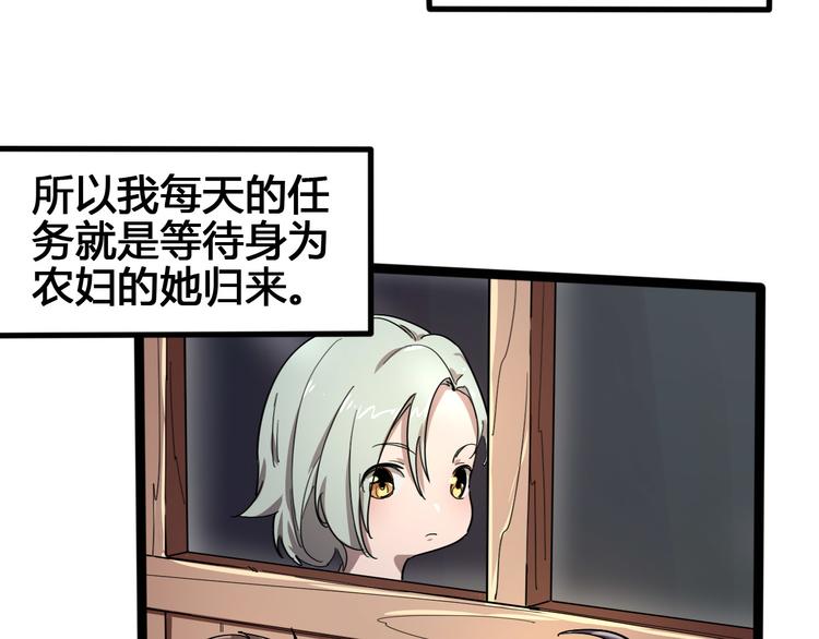 《时之轮回》第101话 恶魔 第10页
