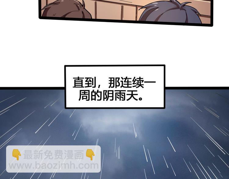 《时之轮回》第101话 恶魔 第11页