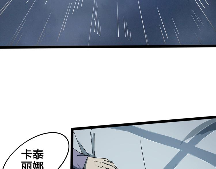《时之轮回》第101话 恶魔 第12页