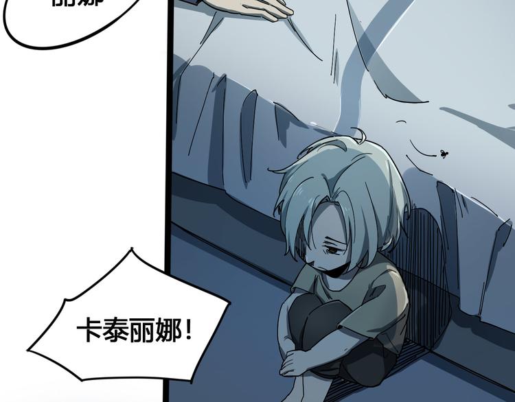 《时之轮回》第101话 恶魔 第13页