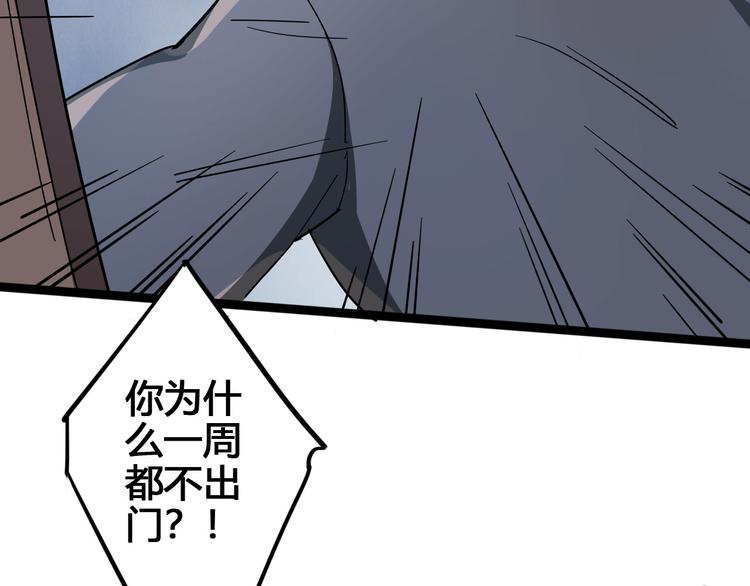 《时之轮回》第101话 恶魔 第16页