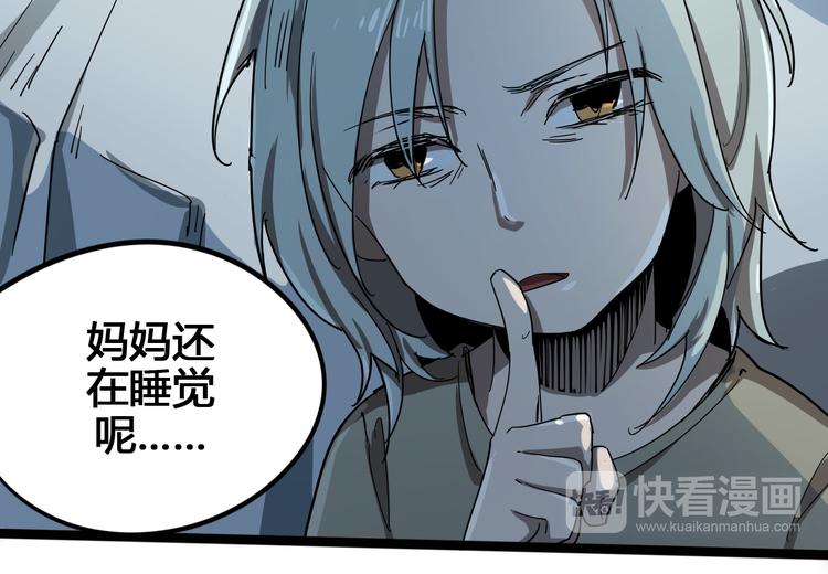 《时之轮回》第101话 恶魔 第18页