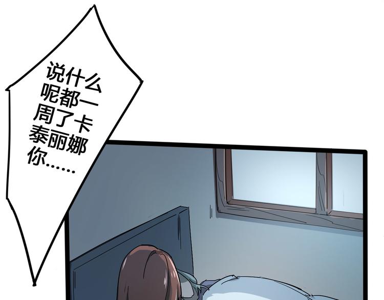 《时之轮回》第101话 恶魔 第19页