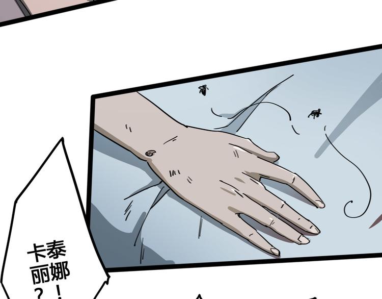 《时之轮回》第101话 恶魔 第22页