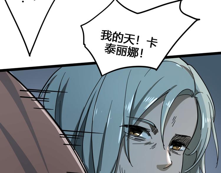 《时之轮回》第101话 恶魔 第23页