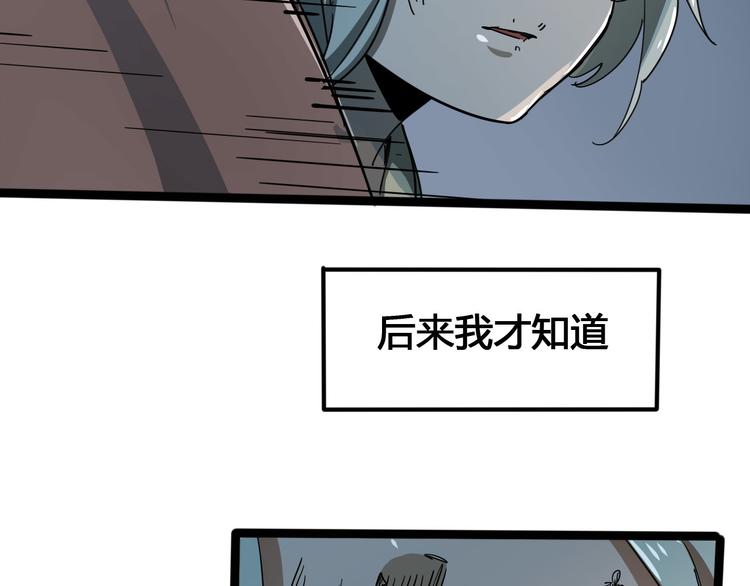 《时之轮回》第101话 恶魔 第24页
