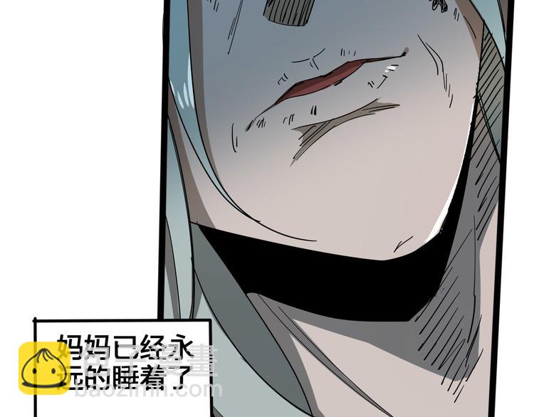 《时之轮回》第101话 恶魔 第25页