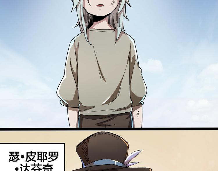《时之轮回》第101话 恶魔 第27页