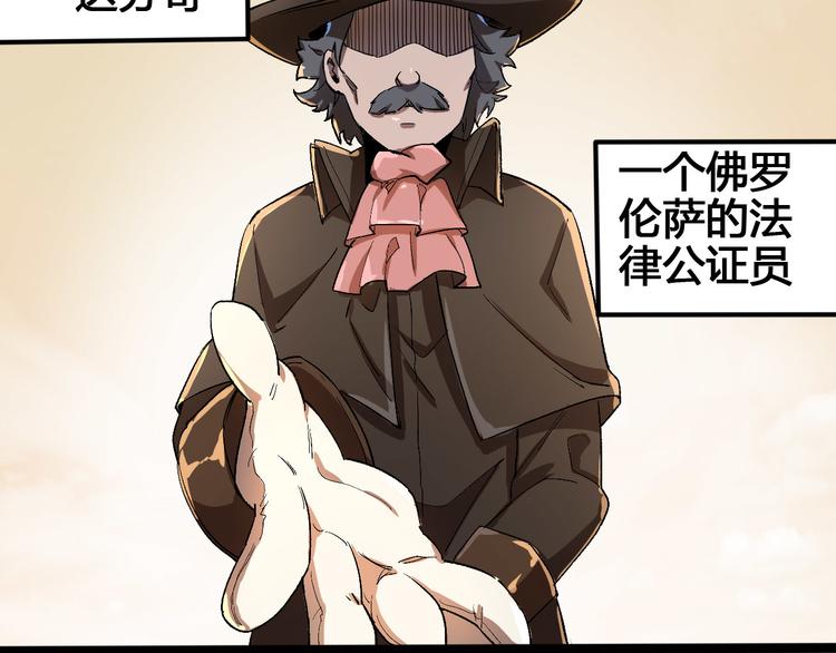 《时之轮回》第101话 恶魔 第28页