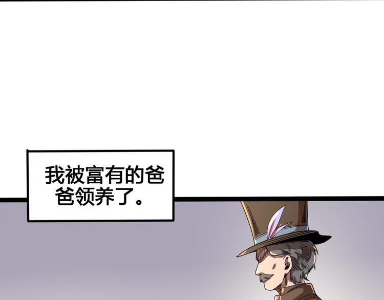 《时之轮回》第101话 恶魔 第29页