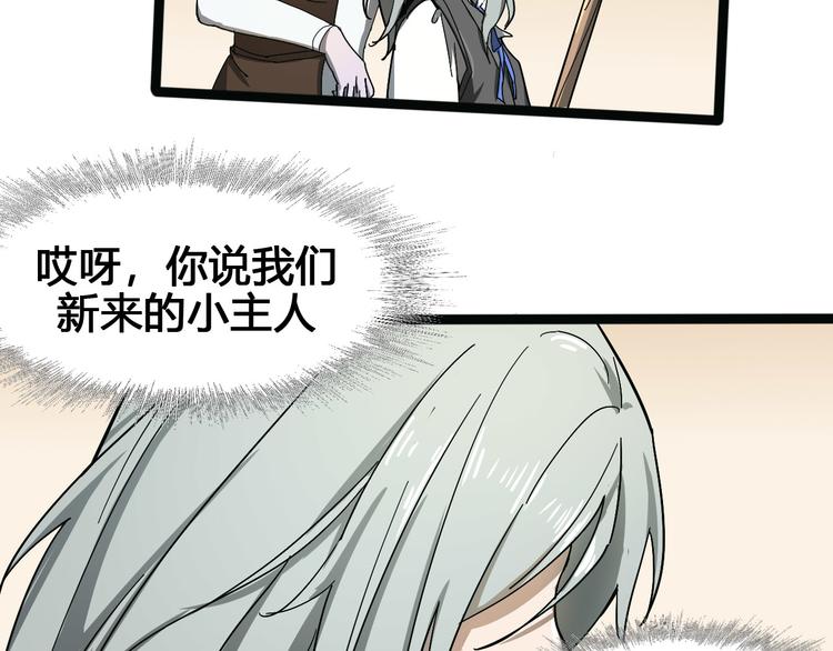 《时之轮回》第101话 恶魔 第34页