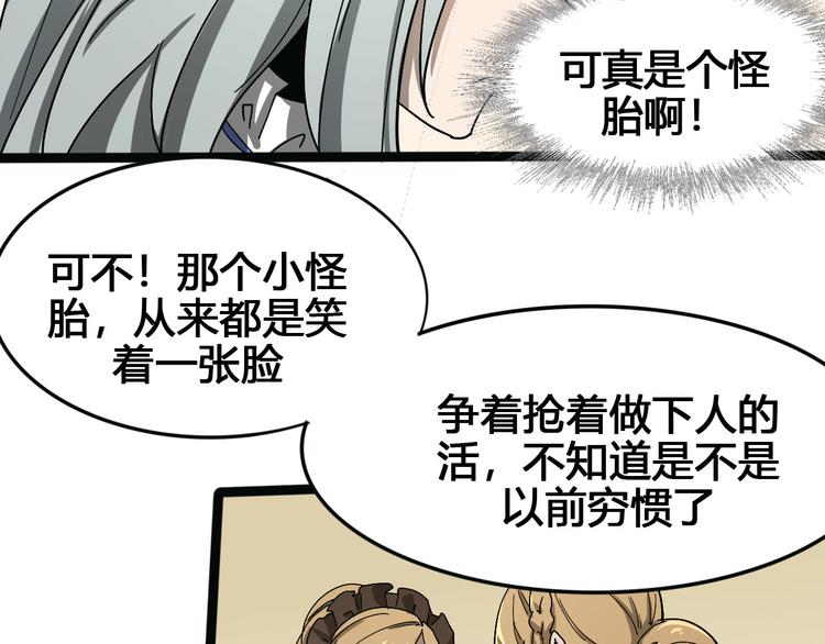 《时之轮回》第101话 恶魔 第35页