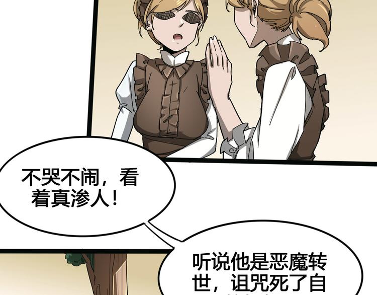 《时之轮回》第101话 恶魔 第36页