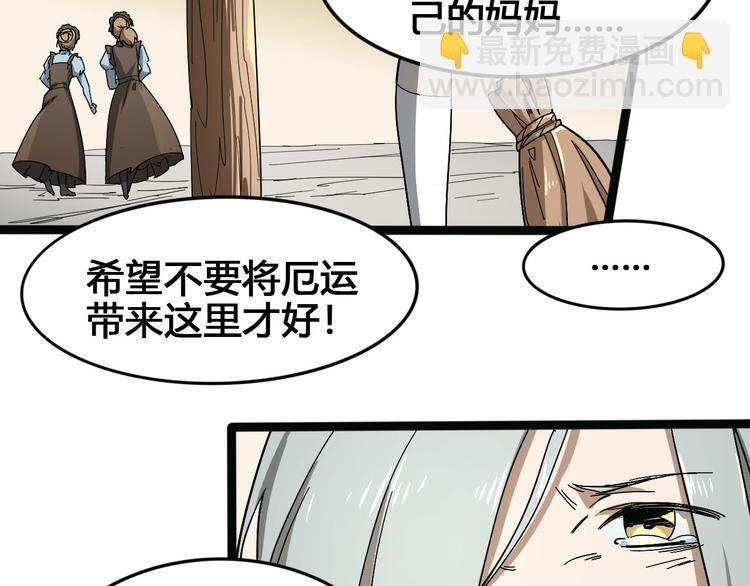 《时之轮回》第101话 恶魔 第37页