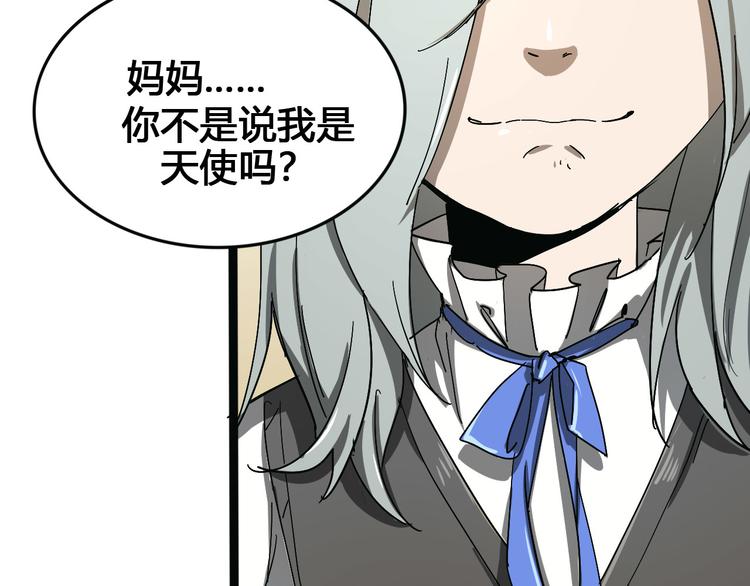 《时之轮回》第101话 恶魔 第38页