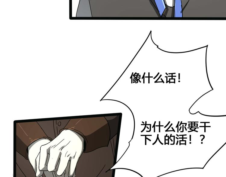《时之轮回》第101话 恶魔 第39页